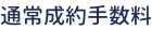 オークション,手数料,無料
